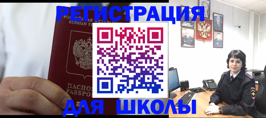 где прописаться в Улан-Удэ