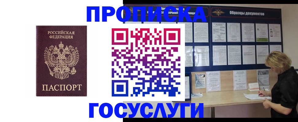 миграционный учет в Улан-Удэ