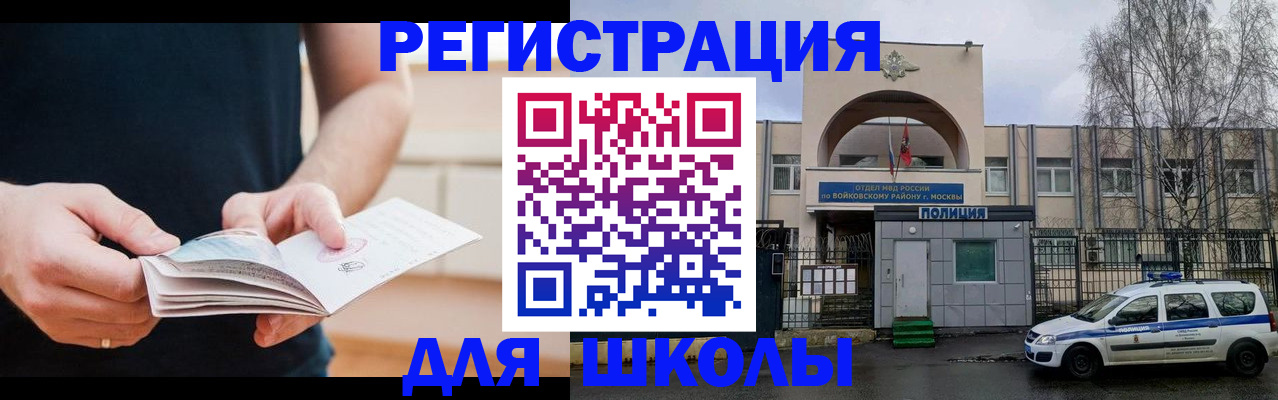 прописка от собственника в Улан-Удэ