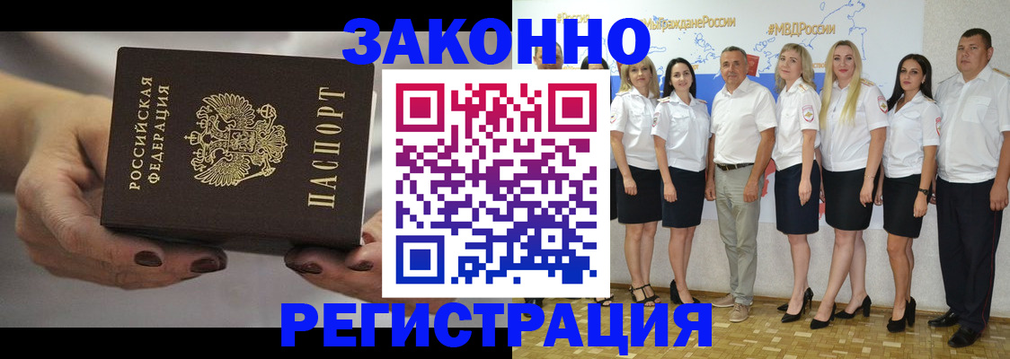 миграционный учет в Улан-Удэ